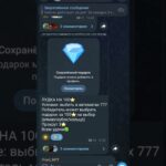 #nft Залетай в мой канал, там много крутых розыгрышей!