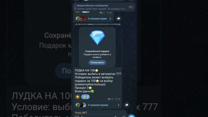 #nft Залетай в мой канал, там много крутых розыгрышей!