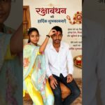 रक्षाबंधन #nft