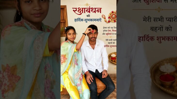 रक्षाबंधन #nft