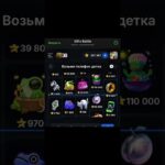 #nft #drop #подарки #нфтигры #nftgame #nftcommunity #тгподарки #рулетка #giftbattle #tgnft