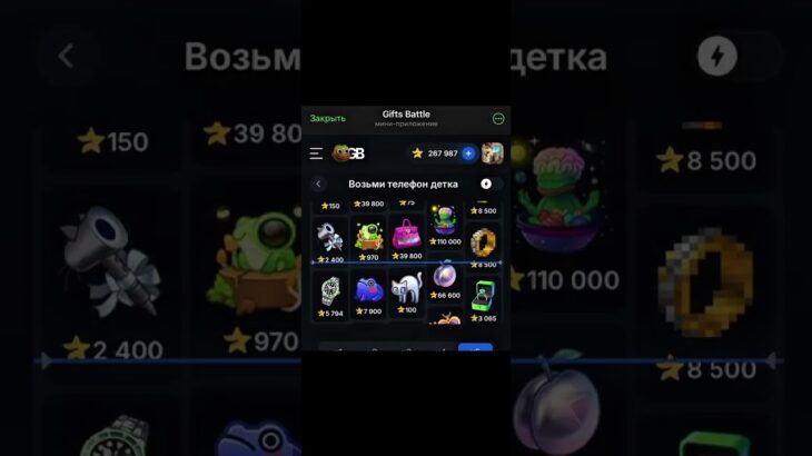 #nft #drop #подарки #нфтигры #nftgame #nftcommunity #тгподарки #рулетка #giftbattle #tgnft