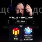 #nft #drop #подарки #нфтигры #nftgame #nftcommunity #тгподарки #рулетка #tgnft #giftbattle
