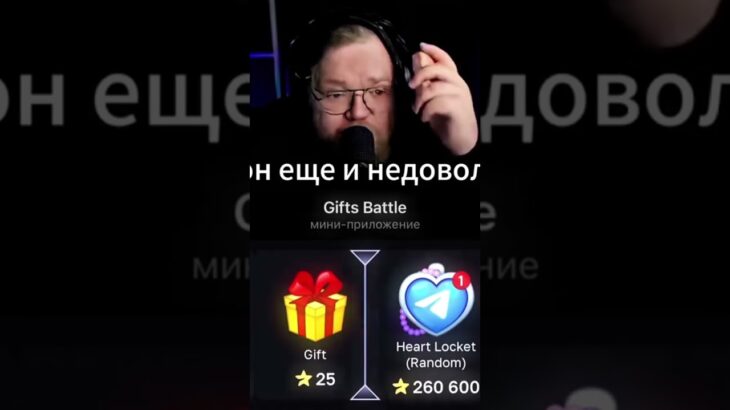 #nft #drop #подарки #нфтигры #nftgame #nftcommunity #тгподарки #рулетка #tgnft #giftbattle