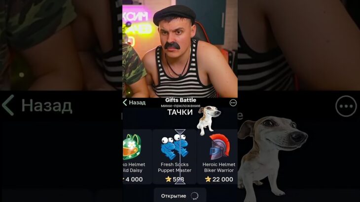 Батёк выбыл нфт🐈 | #nft #shorts #батёк