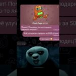 #nft #telegram #ton #telegramgifts #телеграм #crypto #web3 #телеграм