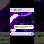 тгк @palchik #shorts #rek #telegramm #nft