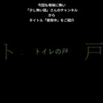 怖い話を聞いて血糖値が下がんのか？　#糖尿病 #shorts 　