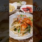 【豚肉は糖尿病の味方🐖】ご飯がすすむから要注意！#shorts #晩ごはん記録 #糖尿病 #豚キムチ