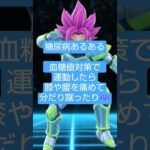 糖尿病あるある　　 #糖尿病 #ポエム#shorts