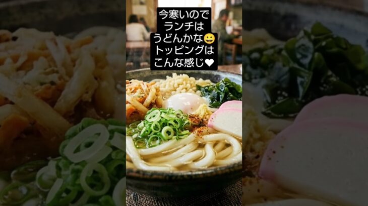 糖尿病の今日のランチ　　　 #糖尿病 #お昼御飯のご紹介です  #shorts