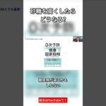 砂糖を高くしたら“糖尿病”は減るか #shorts