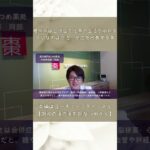 【合併症で仕事や生活が崩壊！？】糖尿病の合併症に関わる漢方概念「痰湿と瘀血」とは #shorts #糖尿病 #血糖値 #中医学 #漢方 #ヘモグロビンＡ１ｃ #Hba1c