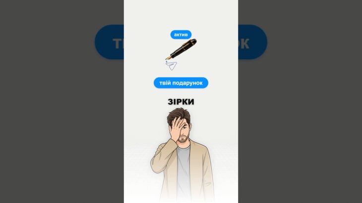 Ти знову обміняв на телеграм зірки? #stars #telegram #nft