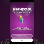 БЕСПЛАТНЫЙ НФТ В ТЕЛЕГРАМ! #telegram #nft #telegrambot #virusgame #nft #gift #телеграм #подарок
