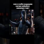 tg – yebakov #yebakov #nft #мем #видео #подарок #гифт