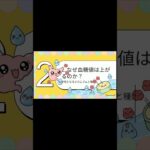【three-S】３分でサクッと復習！【　糖尿病マネジメント　】