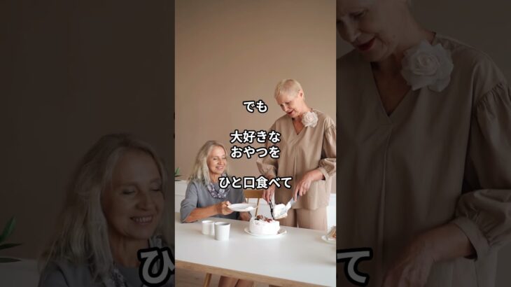 糖尿病だから我慢…本当にそれだけでいい？