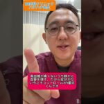 糖尿病は症状がない時こそ治療してください。