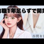 糖尿病内科上がり鼻フル曲がり直美女医こと、まあいっか先生が谷間をチラつかせたアイコンで美容外科を開業し炎上する〜鼻整形