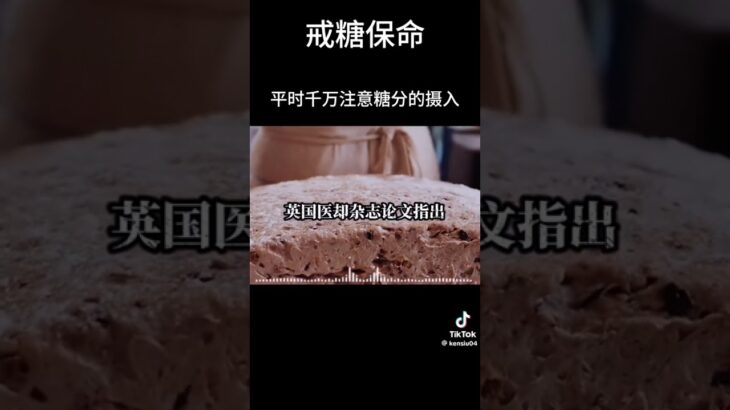 #糖尿病#人如何控糖