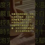 糖尿病長輩泡腳不要超過十五分鐘