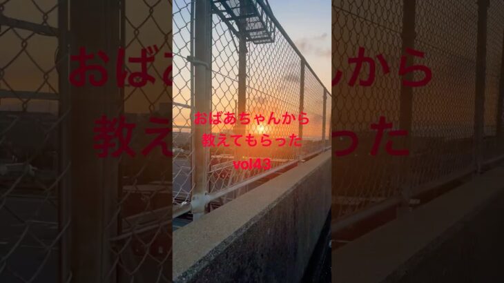 #おばあちゃんの知恵#糖尿病