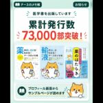代表的な糖尿病治療薬まとめ