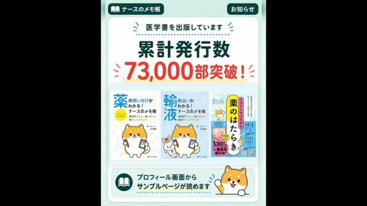 代表的な糖尿病治療薬まとめ