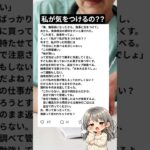 「糖尿病になったから食事に気をつけて」→なんで私が？　#糖尿病 #夫婦問題 #旦那 #旦那への不満 #家事 #食事管理 #夫婦のリアル #モラハラ #ワンオペ #家庭内問題 #スカッと #修羅場