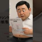 内臓脂肪を減らす方法｜糖尿病・高血圧・脂肪肝を防ぐ生活習慣を医師が解説