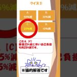 【２分】【解説は説明欄】クイズ！薬価引き下げ！ #マンジャロ　【 #抗糖尿病薬】