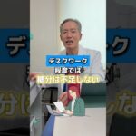 院長の秘密の栄養ドリンク？