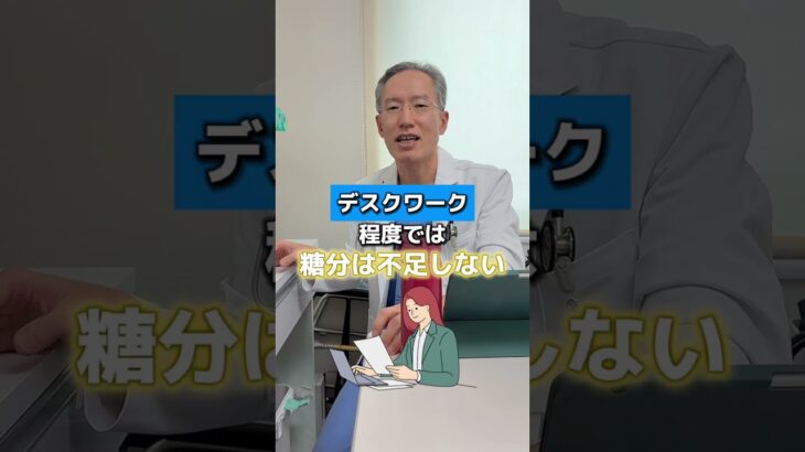 院長の秘密の栄養ドリンク？