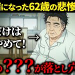 「自覚症状はない」そう答えた男が糖尿病と診断されるまでの衝撃の生活とは？