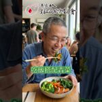 「全台糖尿病醫師總動員」~體內糖分趴趴走，血管久了會生鏽硬化！#糖尿病 #血糖控制 #慢性病預防#糖尿病迷思 #糖尿病關懷基金會#全台糖尿病醫師總動員