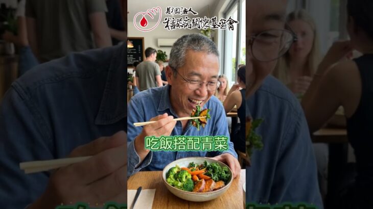 「全台糖尿病醫師總動員」~體內糖分趴趴走，血管久了會生鏽硬化！#糖尿病 #血糖控制 #慢性病預防#糖尿病迷思 #糖尿病關懷基金會#全台糖尿病醫師總動員