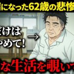 「自覚症状はない」そう答えた男が糖尿病と診断されるまでの衝撃の生活とは？