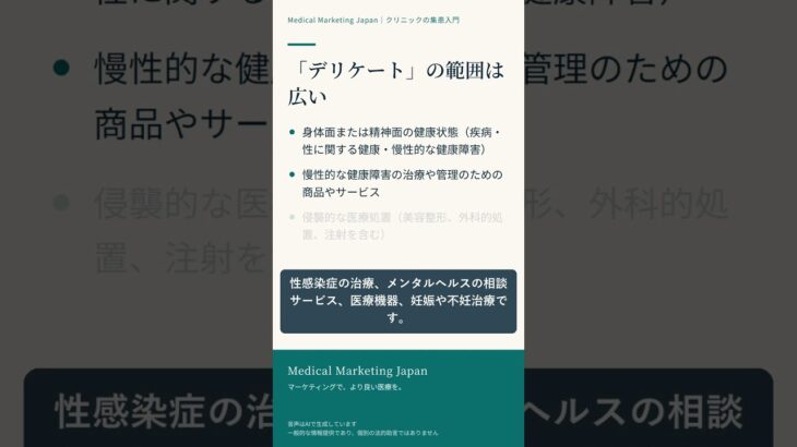糖尿病の治療も「デリケートな情報」に入ります