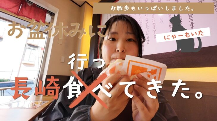 【糖尿病】長崎食べ歩き 。
