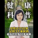 #糖尿病 #疼痛 #养生 #高血糖 #医学科普