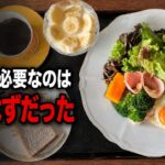 自分のために介護保険を考え始めた日｜糖尿病の朝ごはん