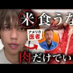 【カーニボアダイエット】糖尿病、心臓発作、脳卒中、肥満…なぜ今、世界で「肉だけ食べる人」が急増しているのか？