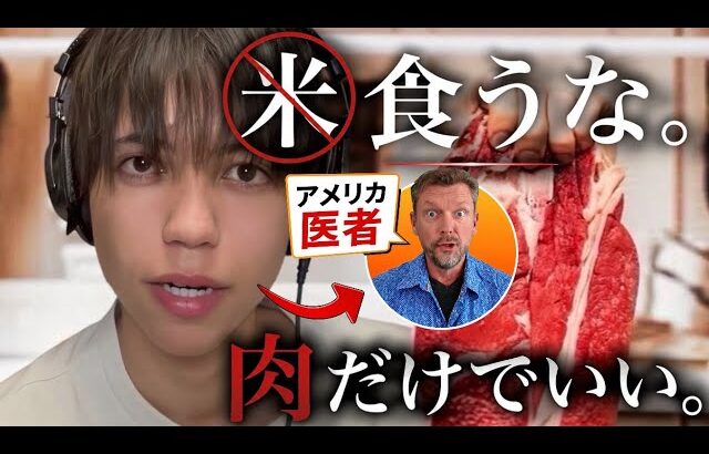【カーニボアダイエット】糖尿病、心臓発作、脳卒中、肥満…なぜ今、世界で「肉だけ食べる人」が急増しているのか？