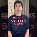 【糖尿病専門医が語る。コーヒーが肝臓を守る！？健診で肝機能異常を指摘された方は必見！】#脂肪肝 #肝臟 #肝臓ケア #コーヒー #コーヒートーク #カフェイン #カフェ #内科 #食事療法