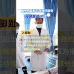 糖尿病最怕出現神經病變，尤其是這四處！ #糖尿病 #糖尿病神經病變