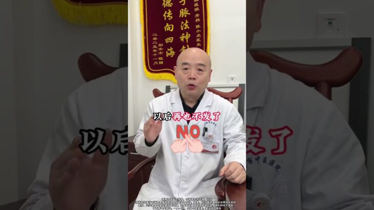 #血糖高 #中醫科普 #糖尿病 #高血糖 #抖出健康知識寶藏