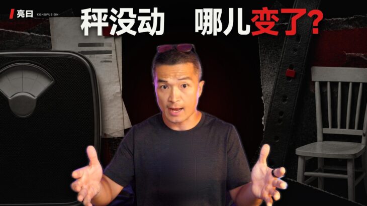 一次空腹血糖正常就排除“糖尿病”吗？体重、腰围和日常能力具体如何一起看｜亮曰