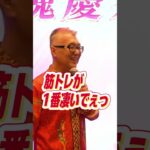 ジャッキーチェン #糖尿病改善 #雑学 #よりよい生き方へ #ライブ
