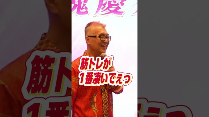ジャッキーチェン #糖尿病改善 #雑学 #よりよい生き方へ #ライブ